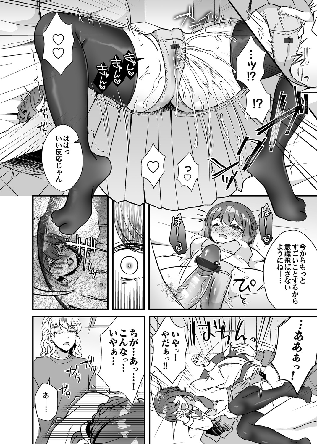 コミックマグナム Vol.154 [DL版]