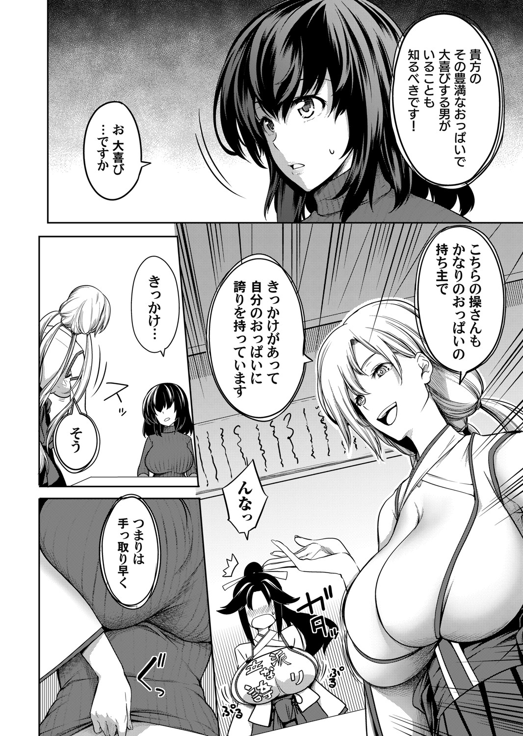 コミックマグナム Vol.154 [DL版]