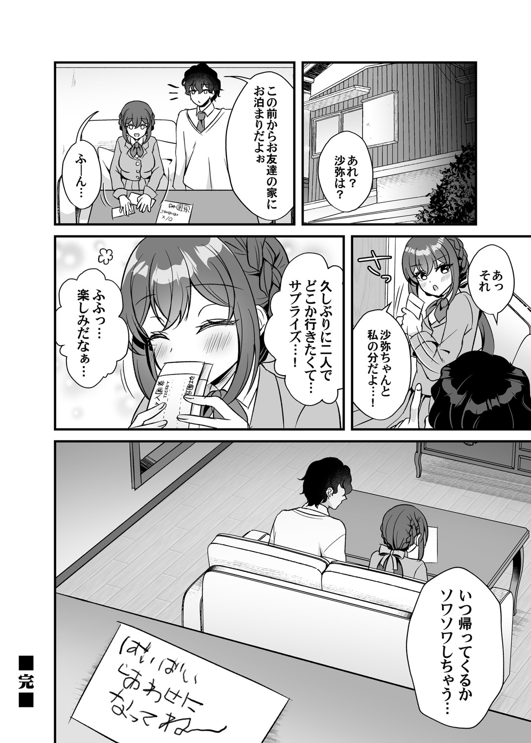 コミックマグナム Vol.154 [DL版]