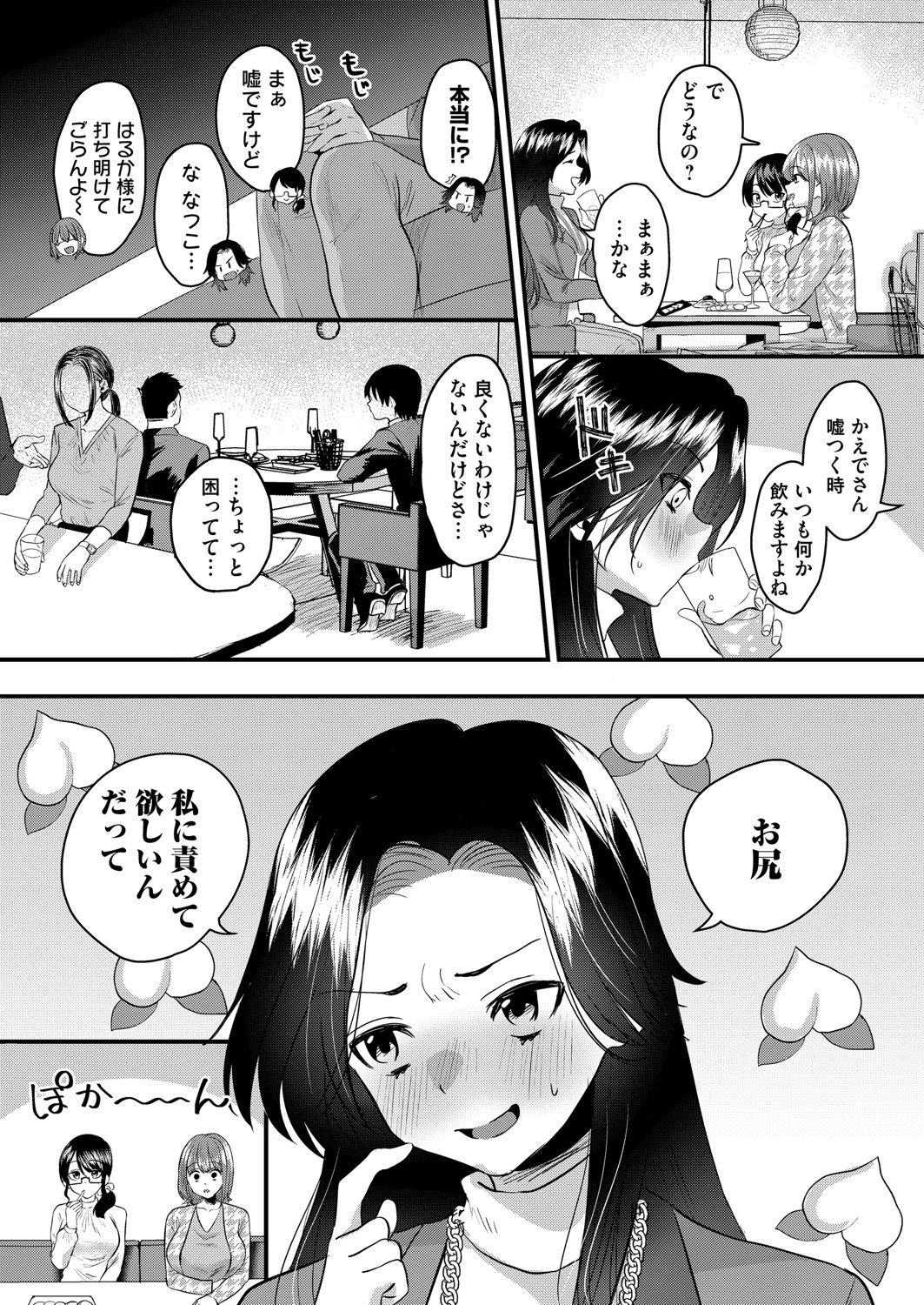 コミックマグナム Vol.154 [DL版]