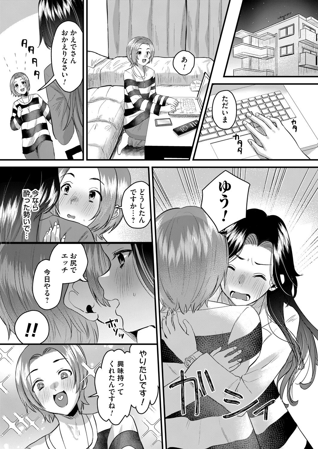 コミックマグナム Vol.154 [DL版]