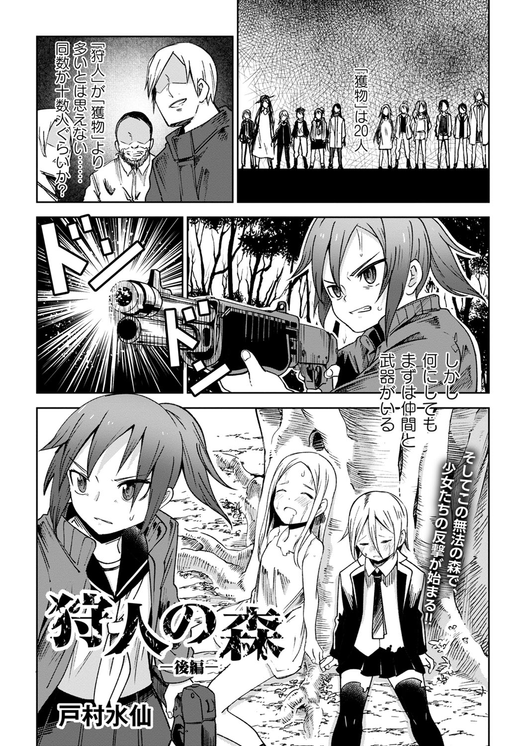 コミックマショウ 2022年3月号 [DL版]