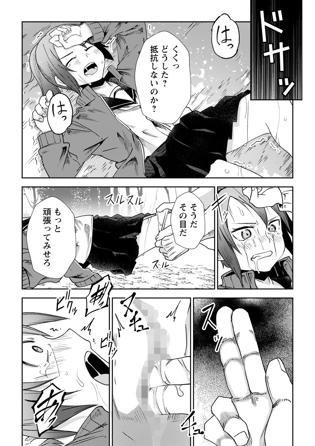 コミックマショウ 2022年3月号 [DL版]