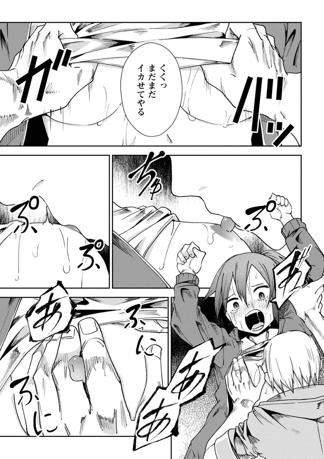 コミックマショウ 2022年3月号 [DL版]