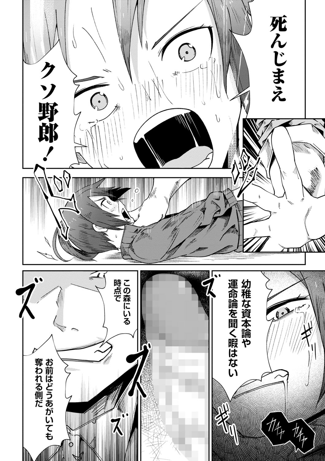 コミックマショウ 2022年3月号 [DL版]