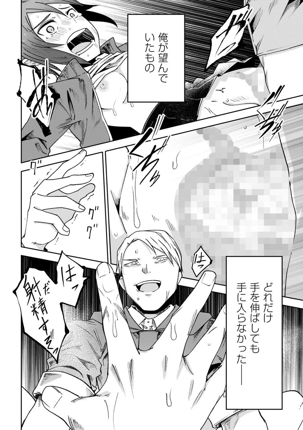 コミックマショウ 2022年3月号 [DL版]