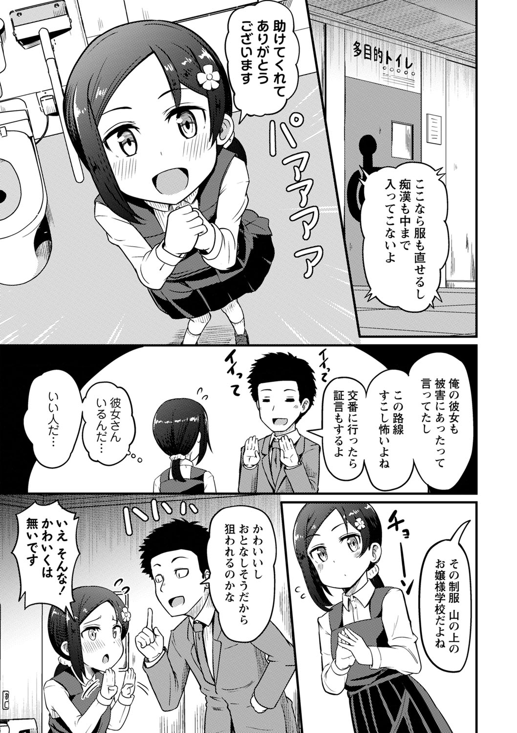 コミックマショウ 2022年3月号 [DL版]