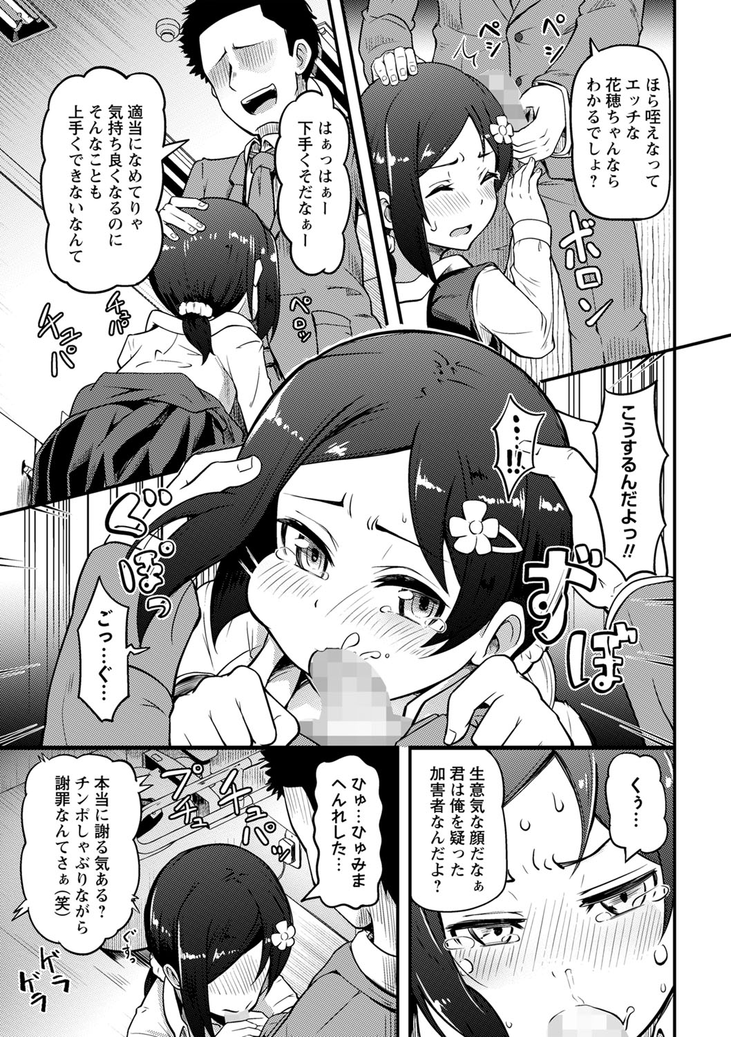 コミックマショウ 2022年3月号 [DL版]