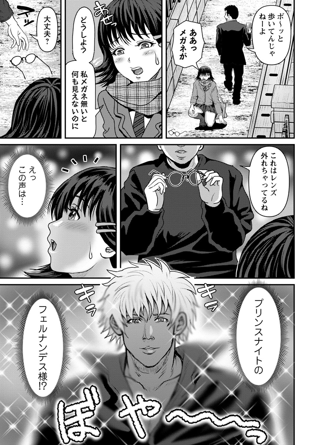 コミックマショウ 2022年3月号 [DL版]