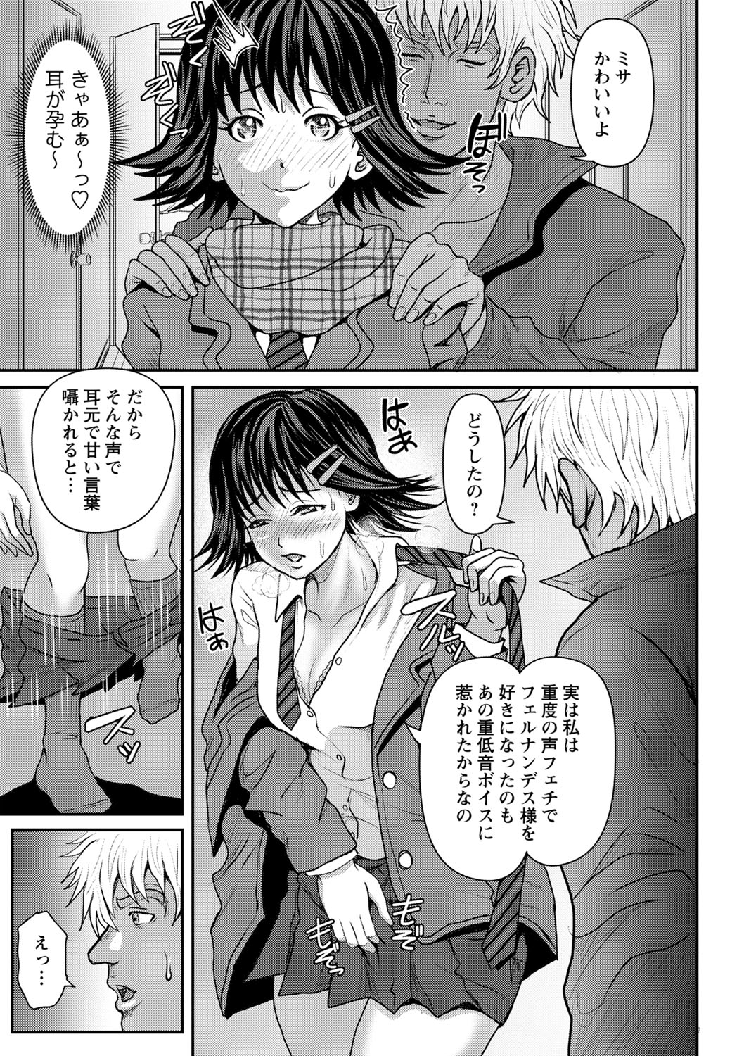 コミックマショウ 2022年3月号 [DL版]