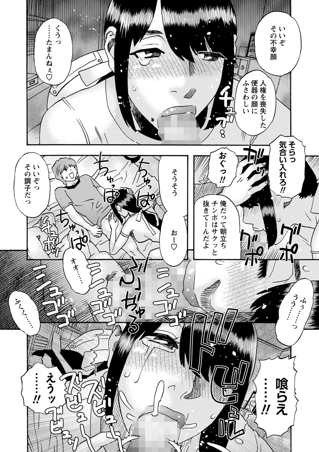 コミックマショウ 2022年3月号 [DL版]