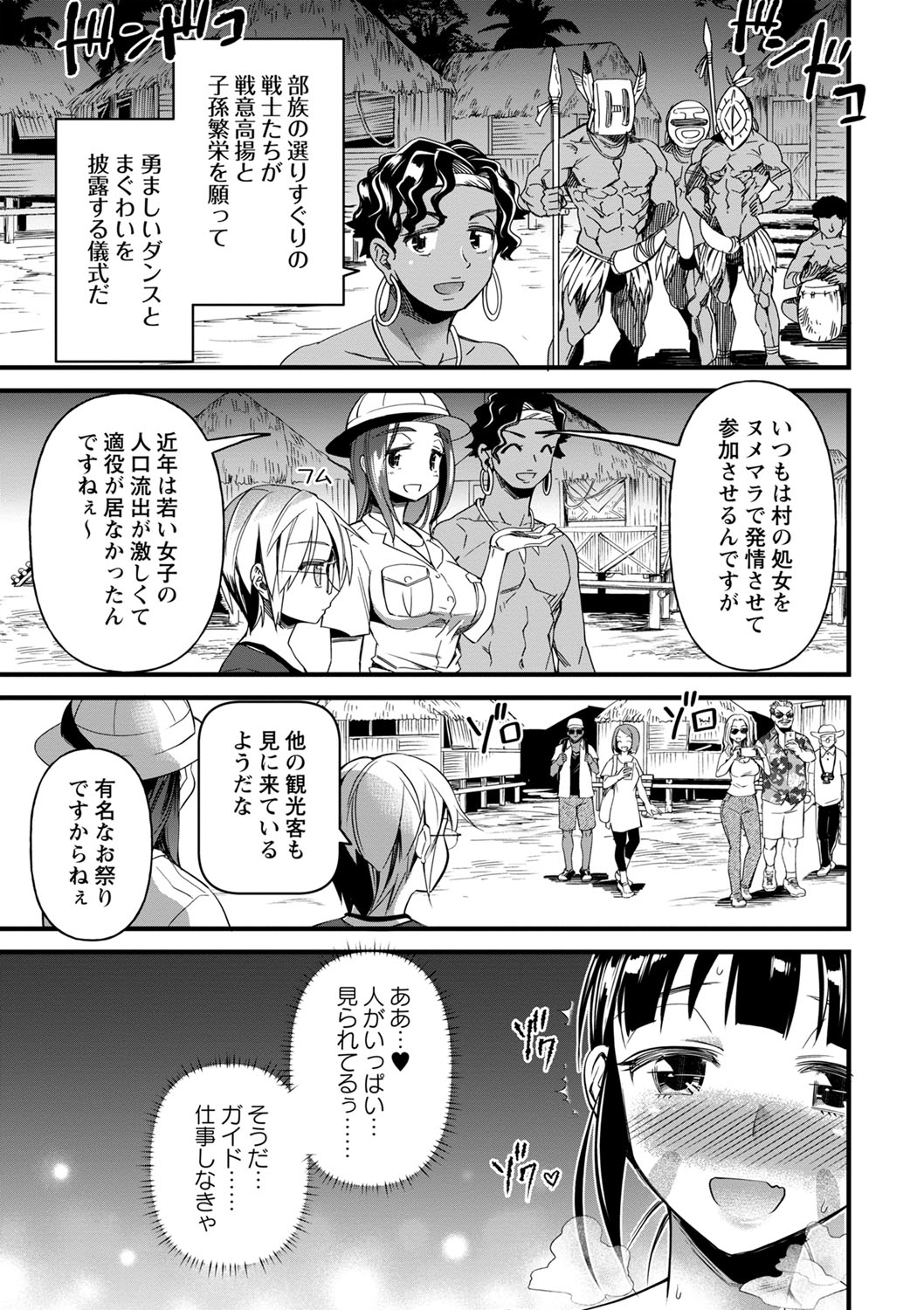 コミックマショウ 2022年3月号 [DL版]