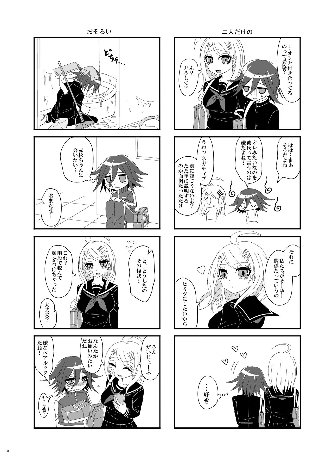 [今日] 【Web再録】プロローグ王赤の漫画