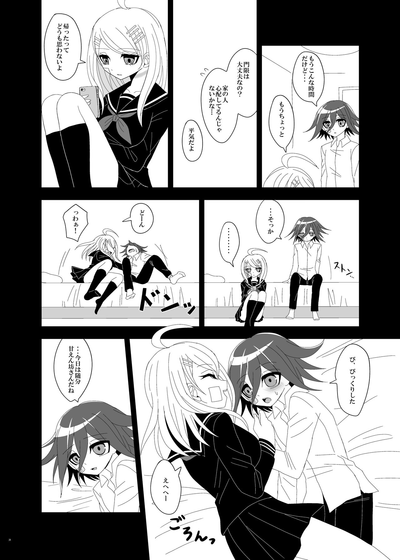 [今日] 【Web再録】プロローグ王赤の漫画