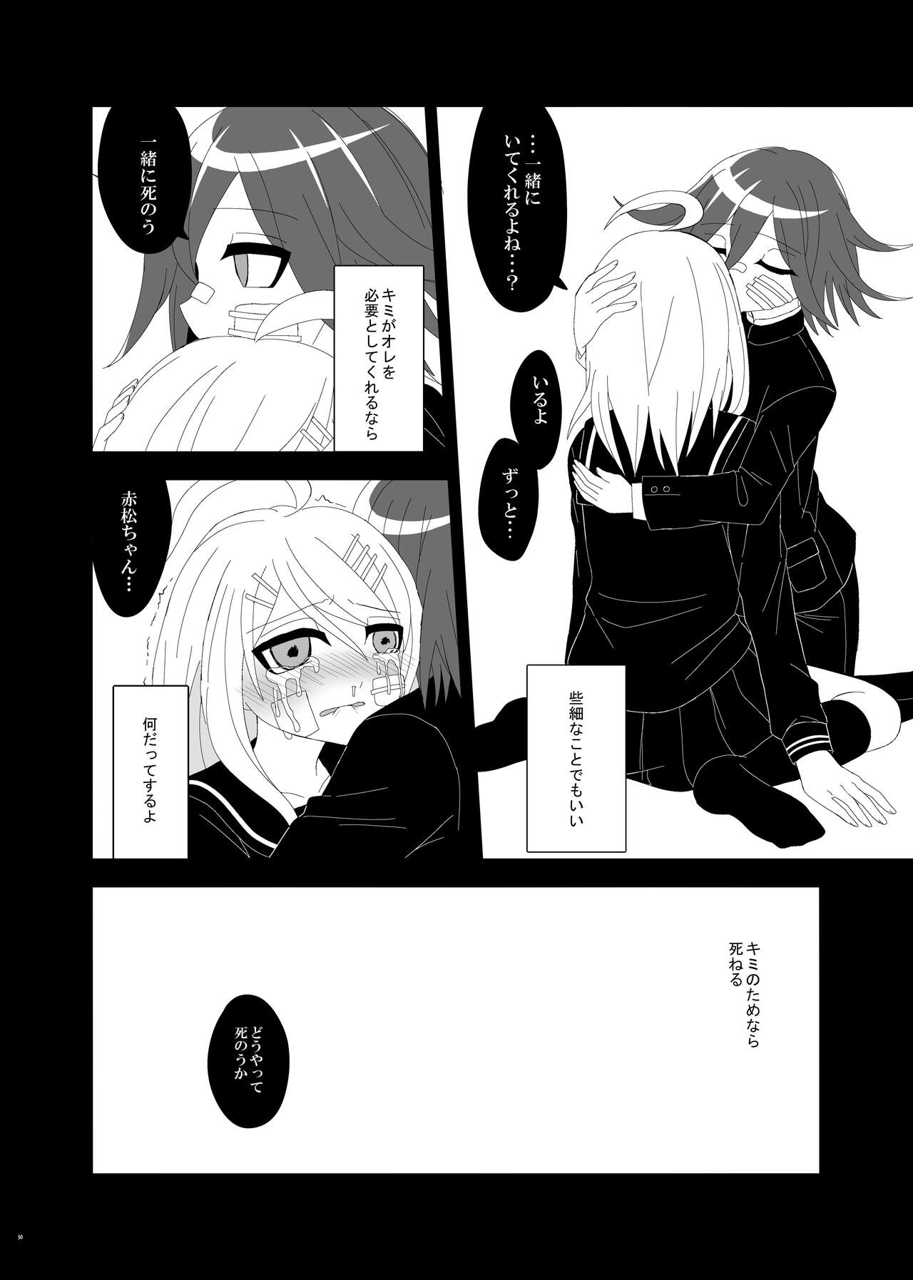 [今日] 【Web再録】プロローグ王赤の漫画