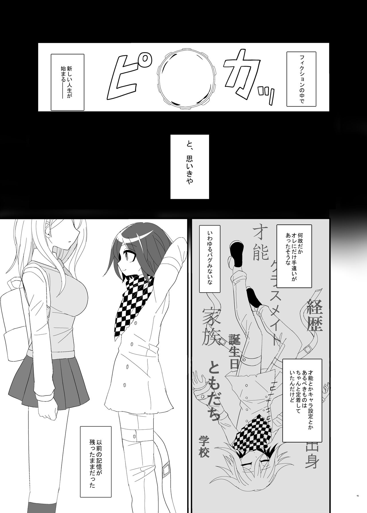 [今日] 【Web再録】プロローグ王赤の漫画