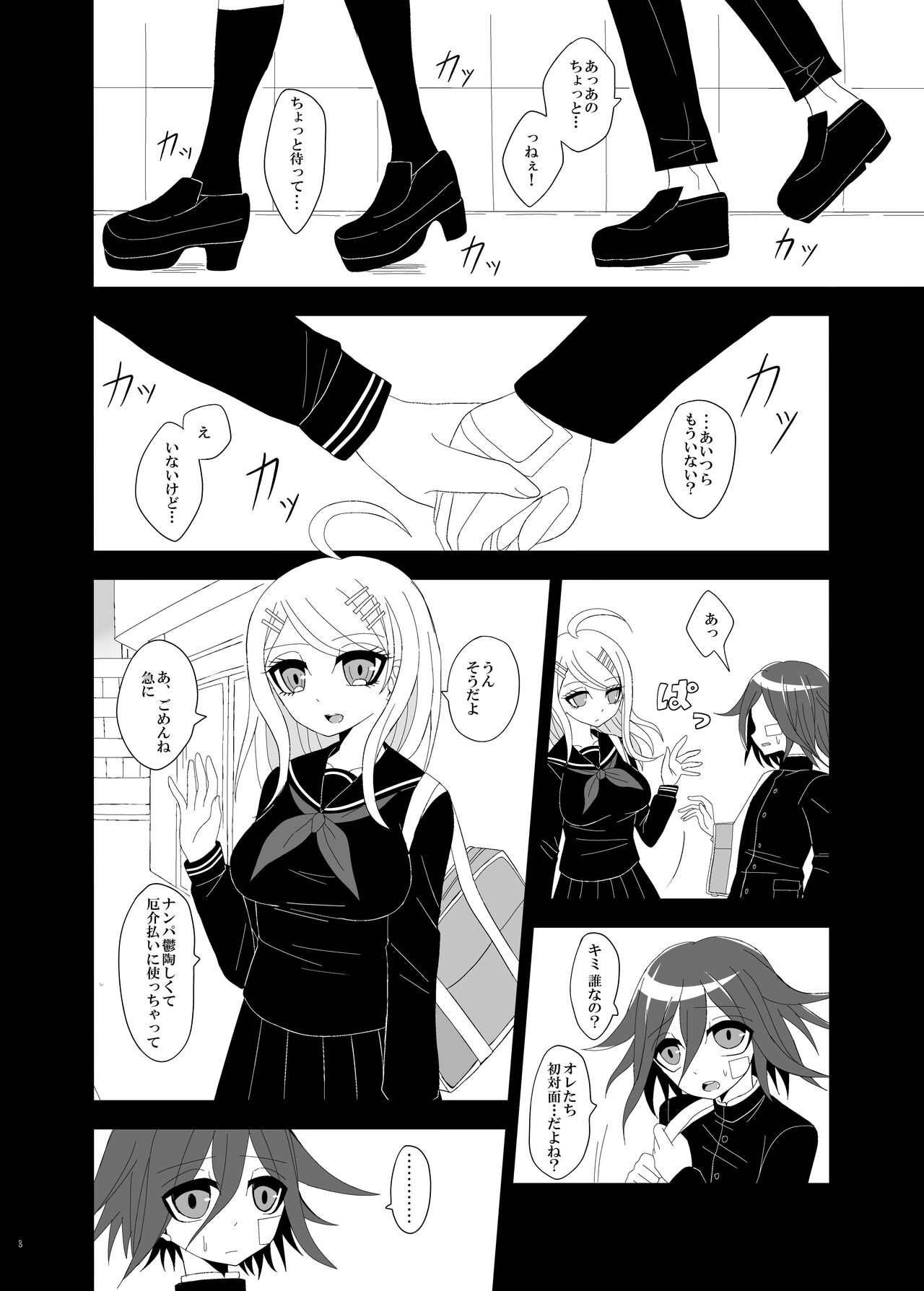 [今日] 【Web再録】プロローグ王赤の漫画