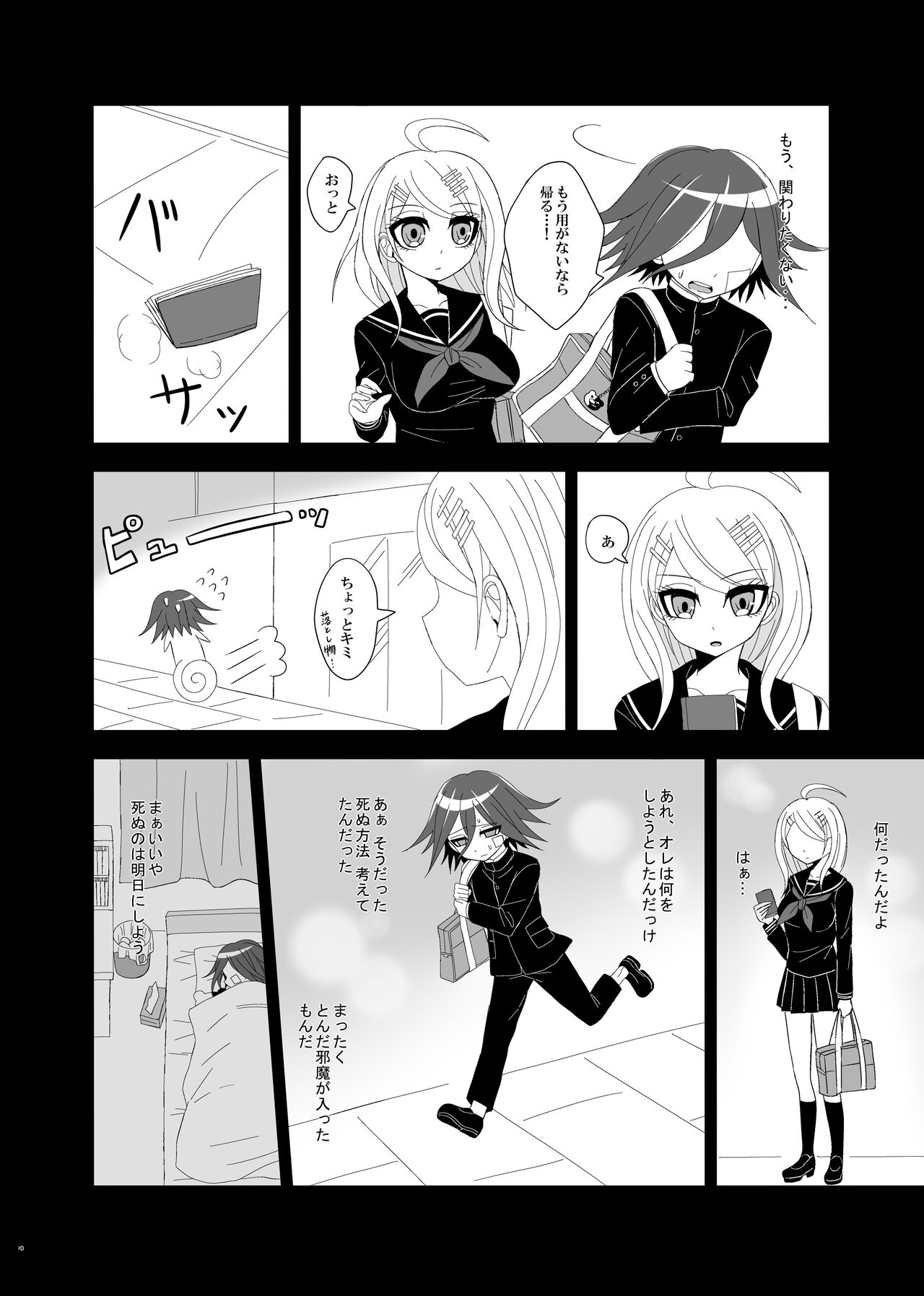[今日] 【Web再録】プロローグ王赤の漫画
