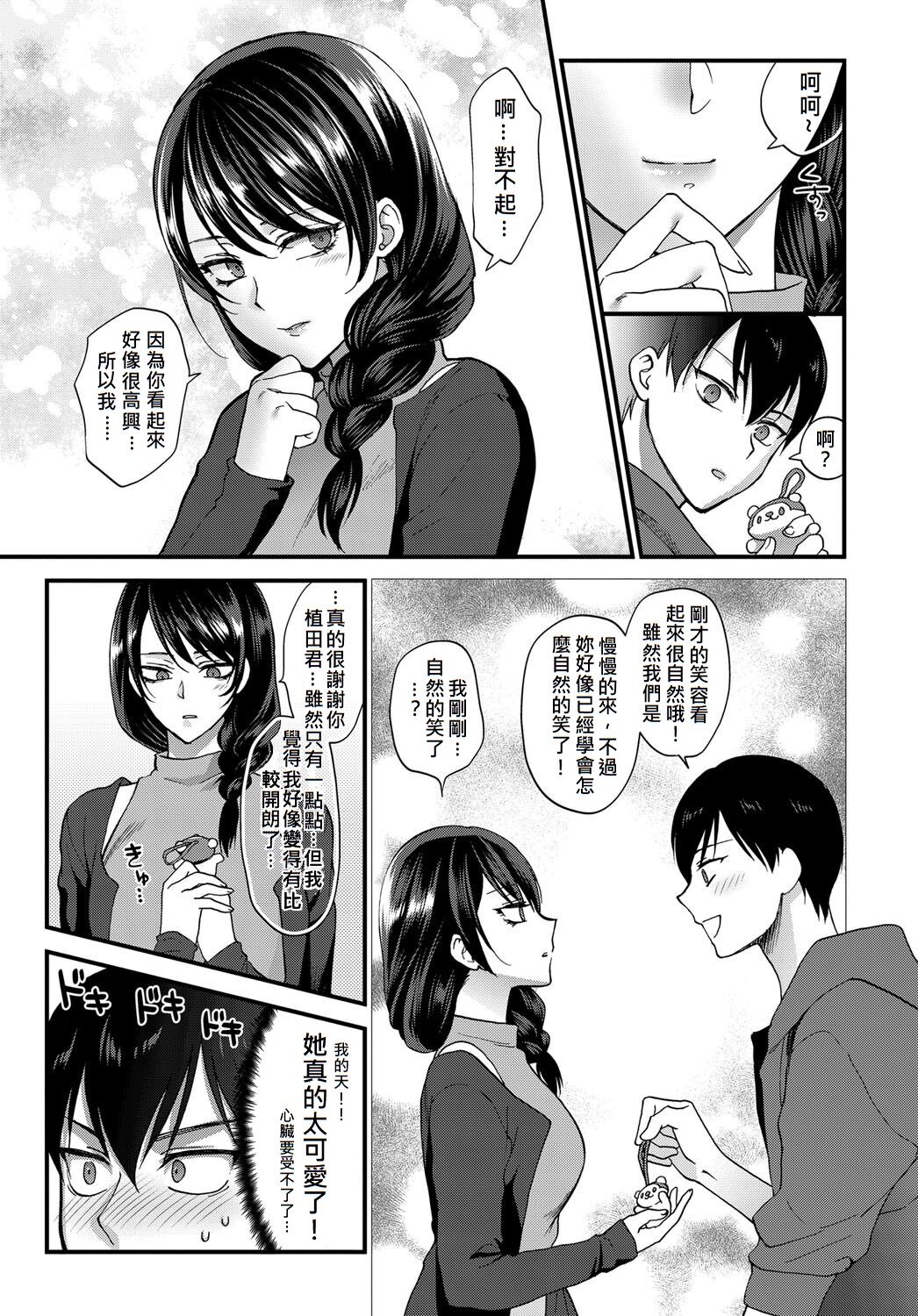 [消火器] 笑顔の作り方 (COMIC アンスリウム 2017年9月号) [中国翻訳] [DL版]