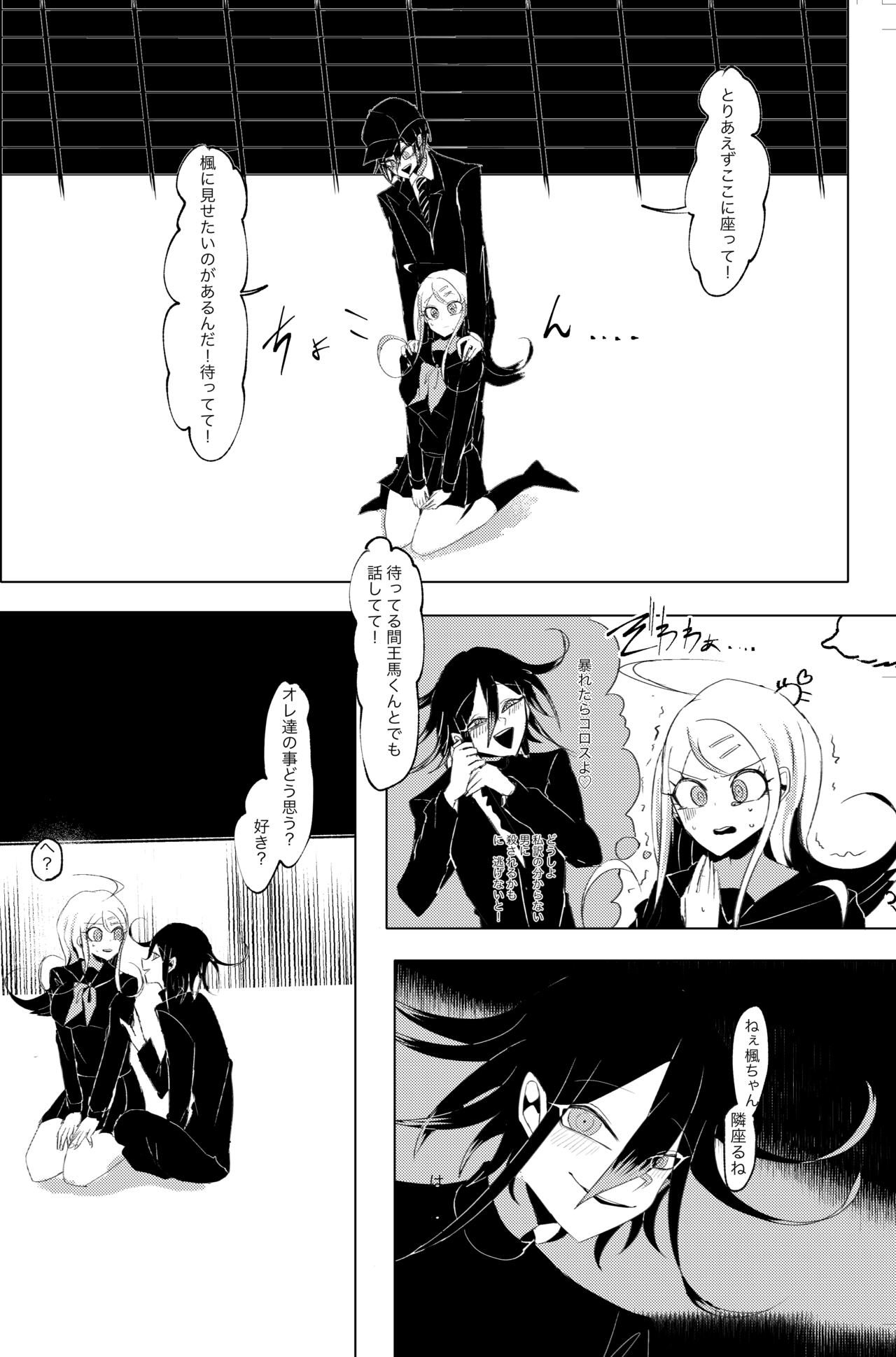 [との] 【WEB再録】王赤最『誰も』R-１８G ※特殊表現有り