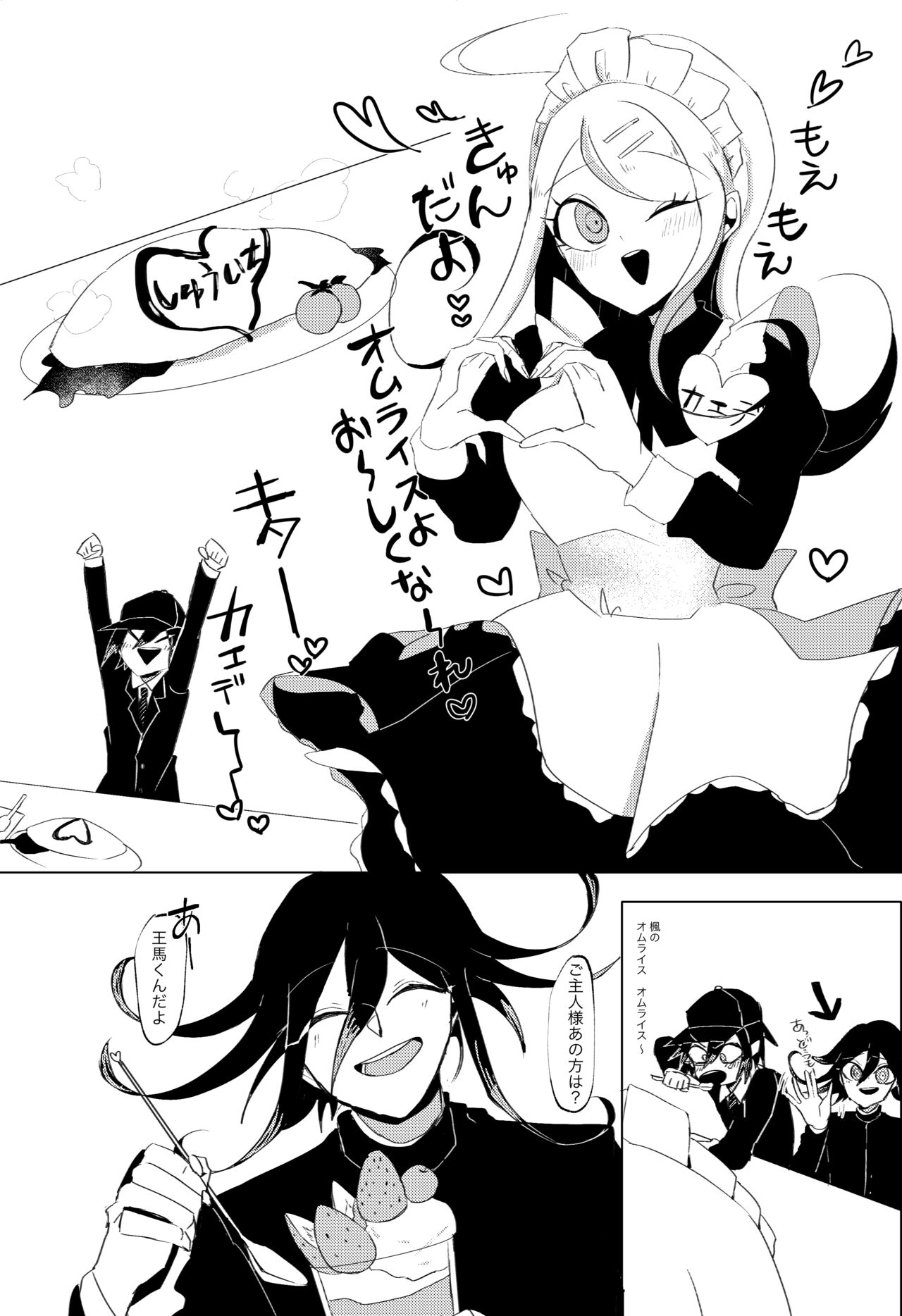 [との] 【WEB再録】王赤最『誰も』R-１８G ※特殊表現有り