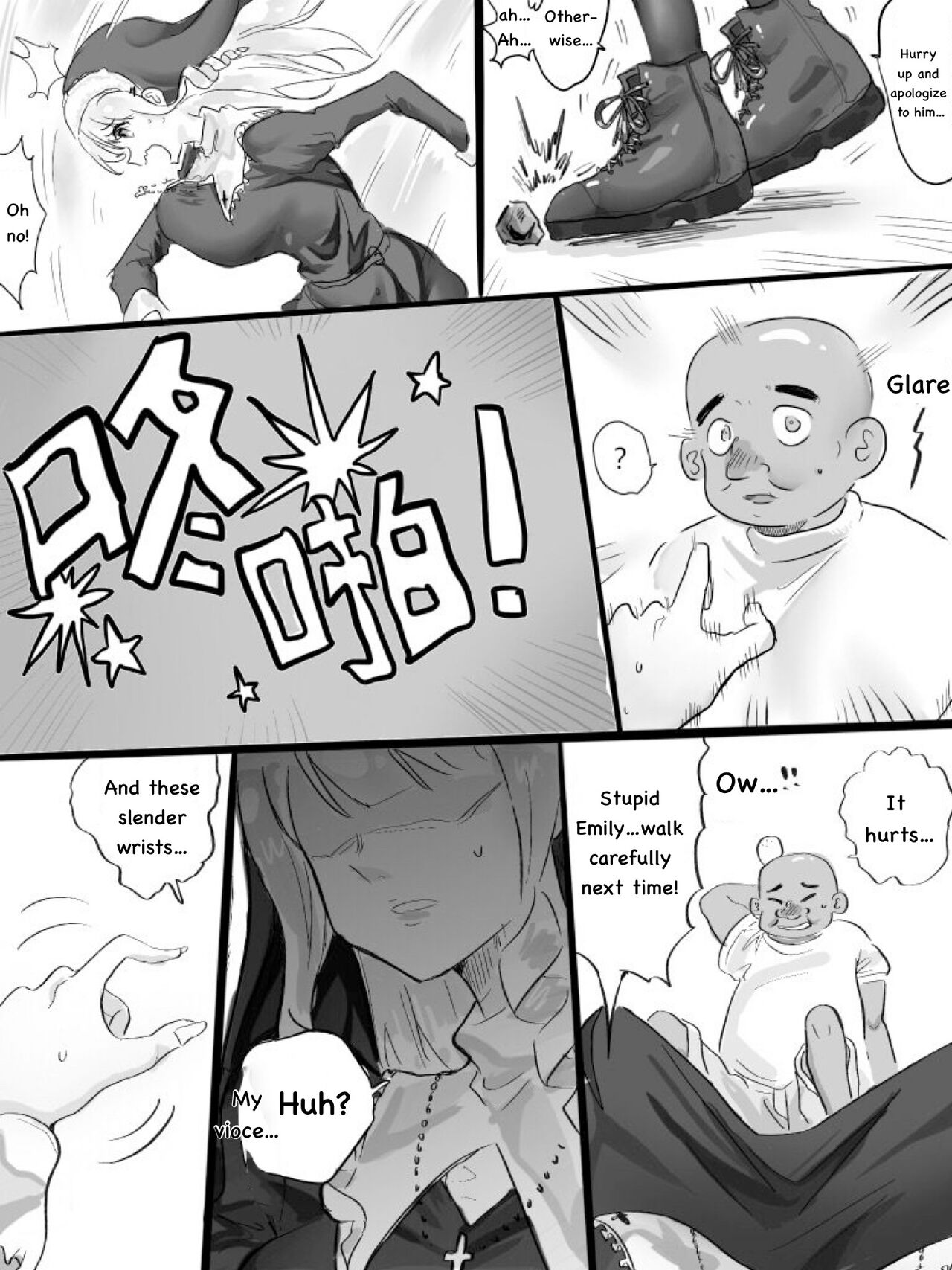 [Kerberus] 修女艾米麗 Sister Emily [中国語]