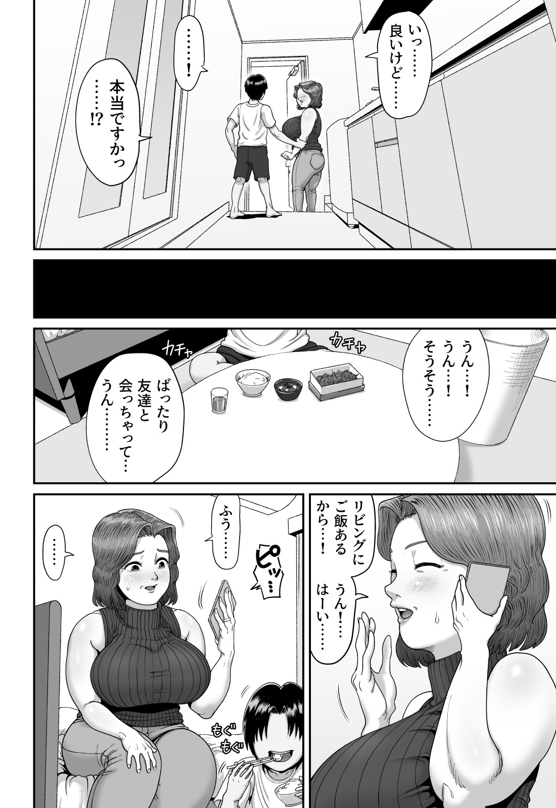 [あざみどんぶり (あざみ丼)] 爆乳人妻熟女のえっちなおすそわけ