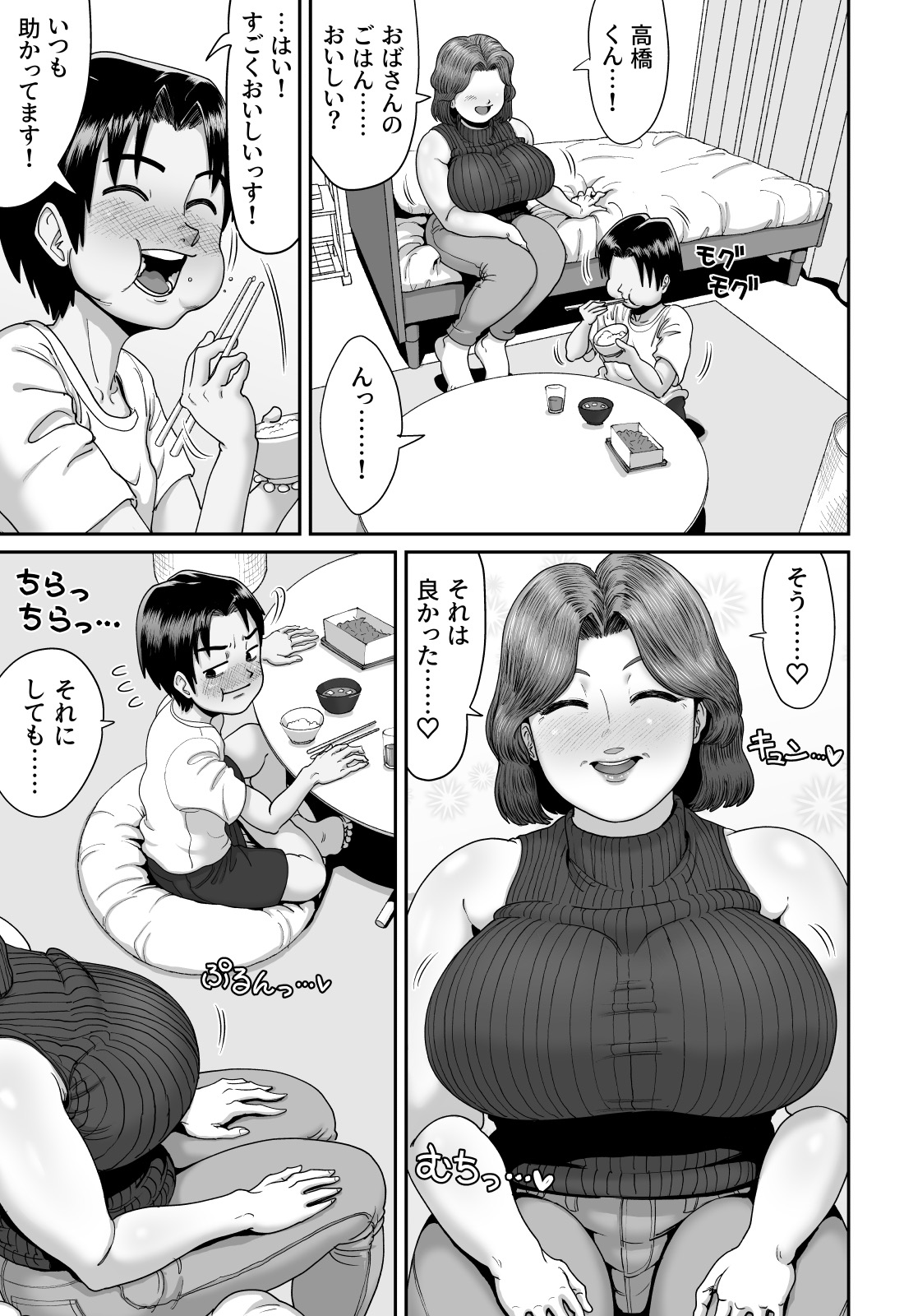 [あざみどんぶり (あざみ丼)] 爆乳人妻熟女のえっちなおすそわけ