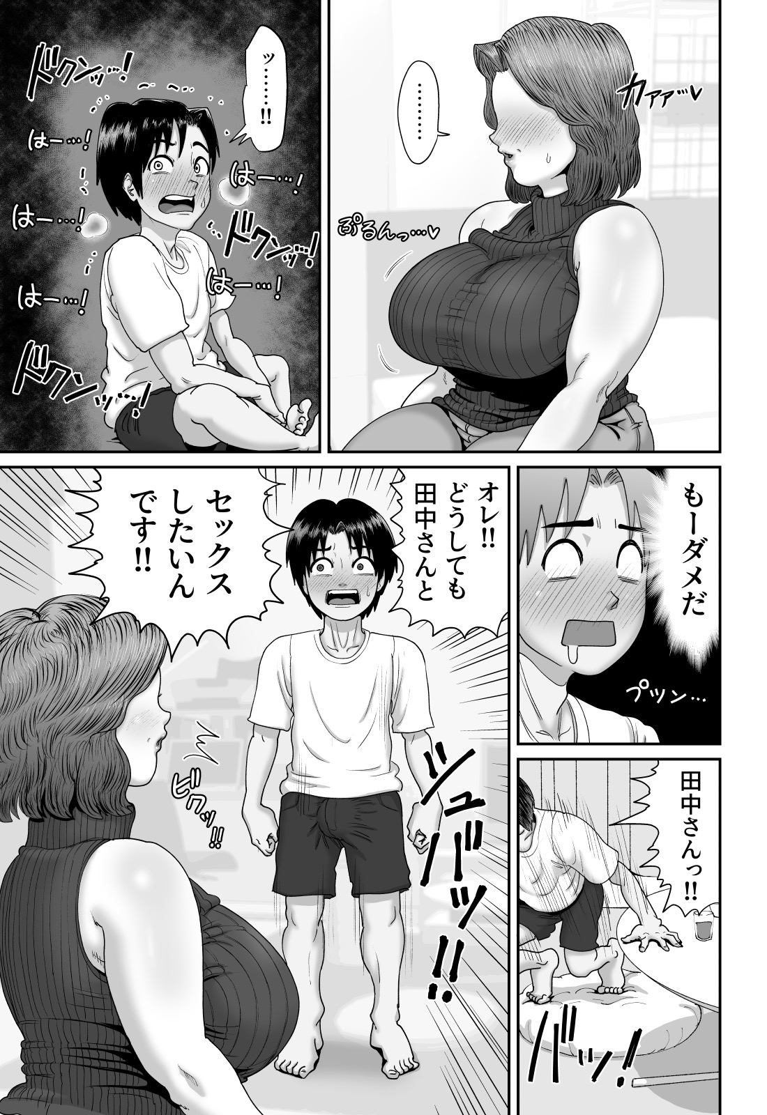[あざみどんぶり (あざみ丼)] 爆乳人妻熟女のえっちなおすそわけ
