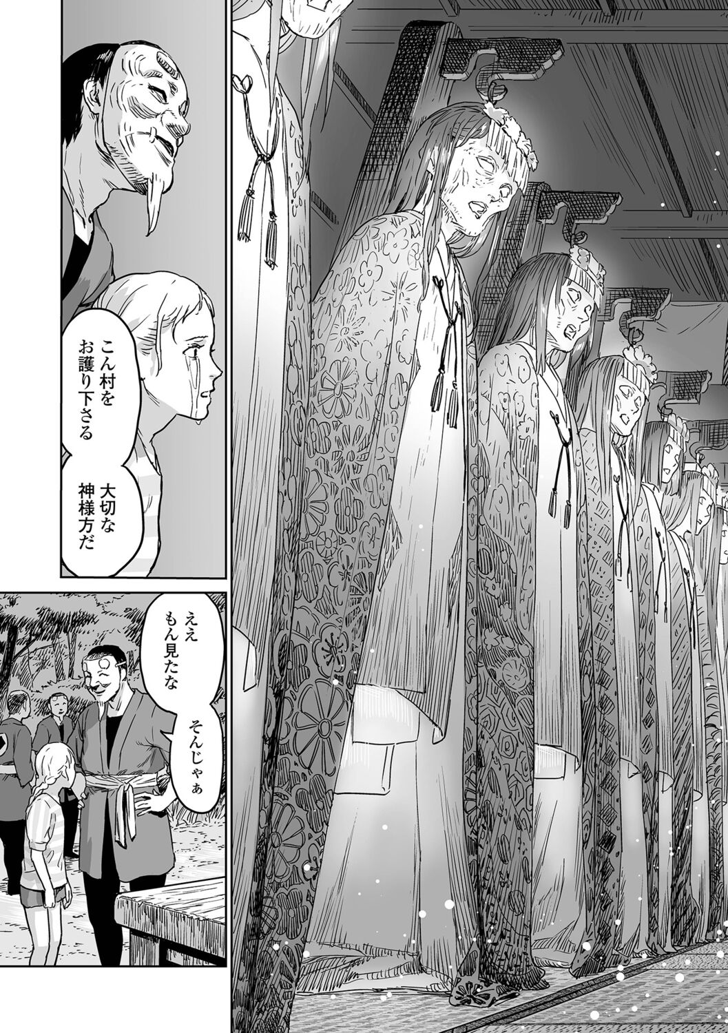 [雨がっぱ少女群] いけにえの森