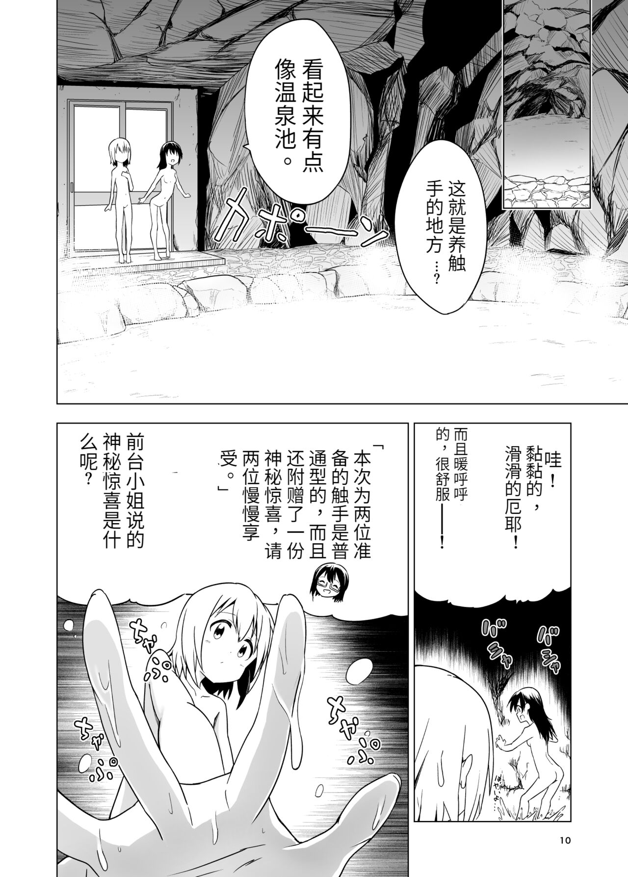 [無職の派閥 (しばさきこう)] わたしたちの秘密な時間[星野干拉个人翻译]