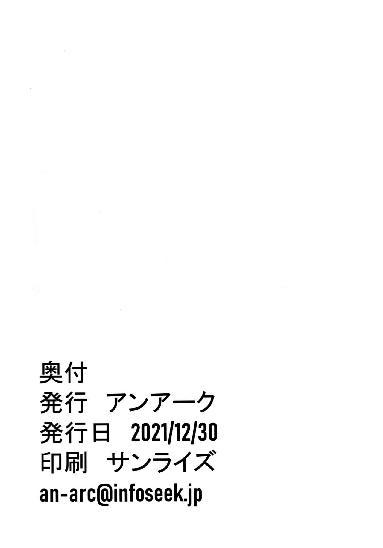 (C99) [アンアーク (はも)] 団長のピンク脳内日記 (白銀ノエル) [中国翻訳]