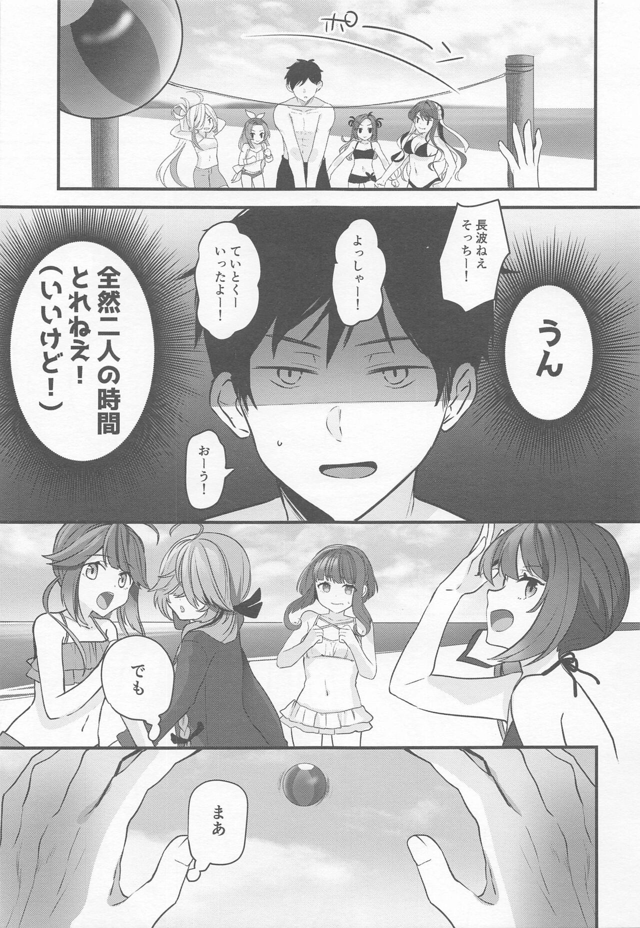 (C99) [まろ茶庵 (ゆなまろ)] 武蔵さんの夜事情 宵の海と秘め事編 (艦隊これくしょん -艦これ-)