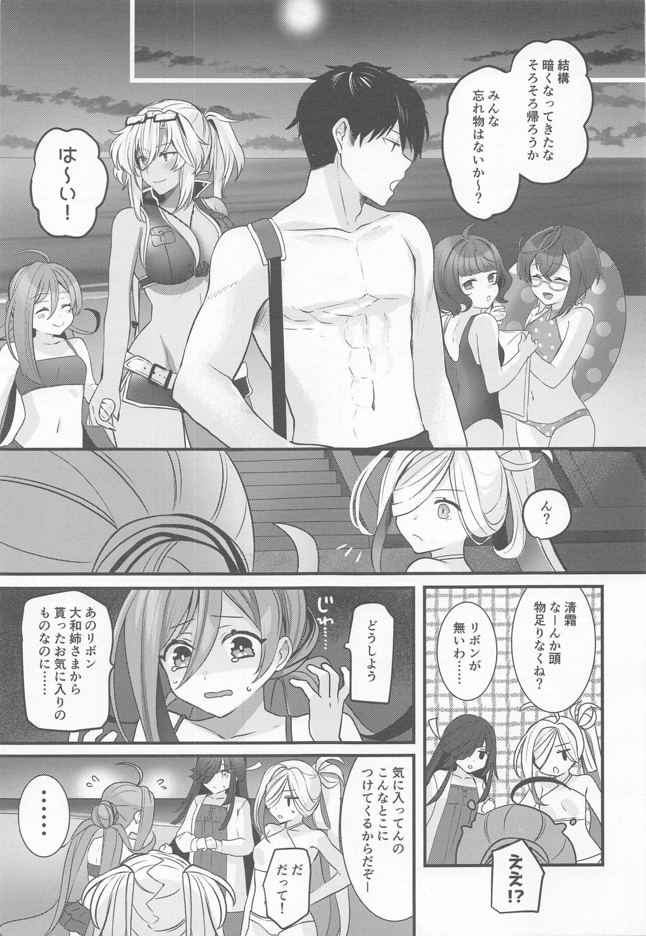 (C99) [まろ茶庵 (ゆなまろ)] 武蔵さんの夜事情 宵の海と秘め事編 (艦隊これくしょん -艦これ-)