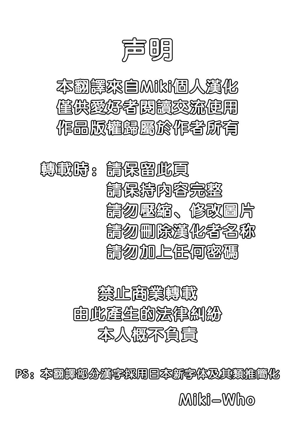 (COMIC1☆13) [ガガガ本舗 (ガー)] ジュリちゃんといちゃラブする本 (ストリートファイター) [中国翻訳]