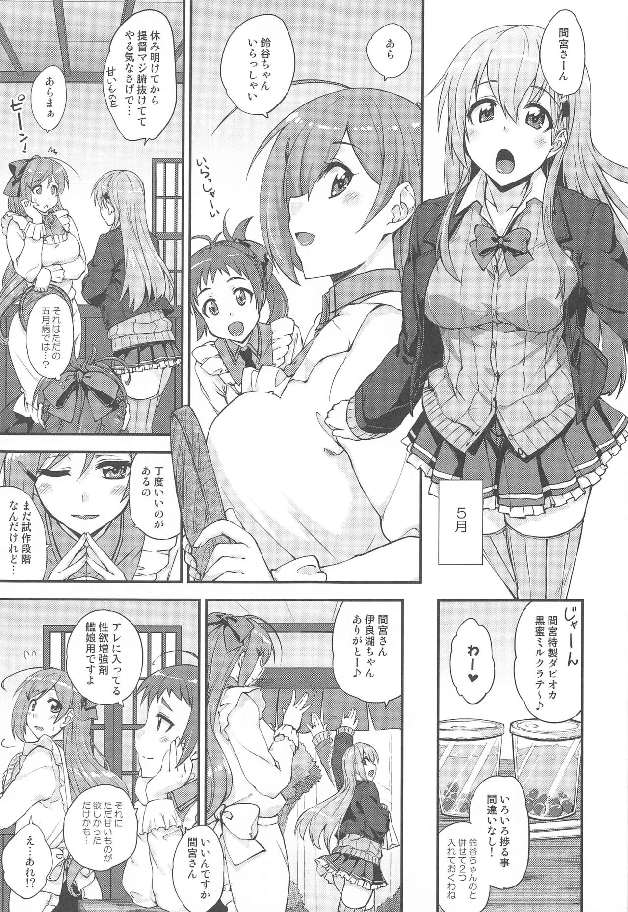 (C99) [フルーツジャム (水鏡想)] 鈴谷とどうする?ナニしちゃう?16 (艦隊これくしょん -艦これ-)