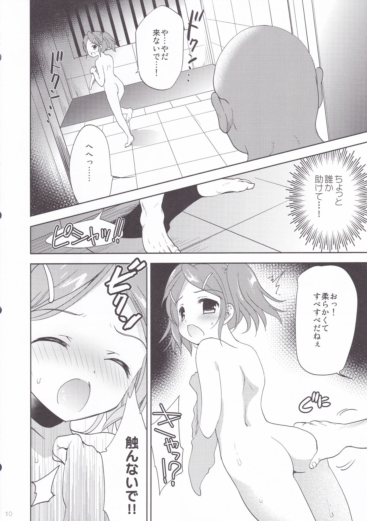 [こりすや (こりす)] 小岩荘の夜