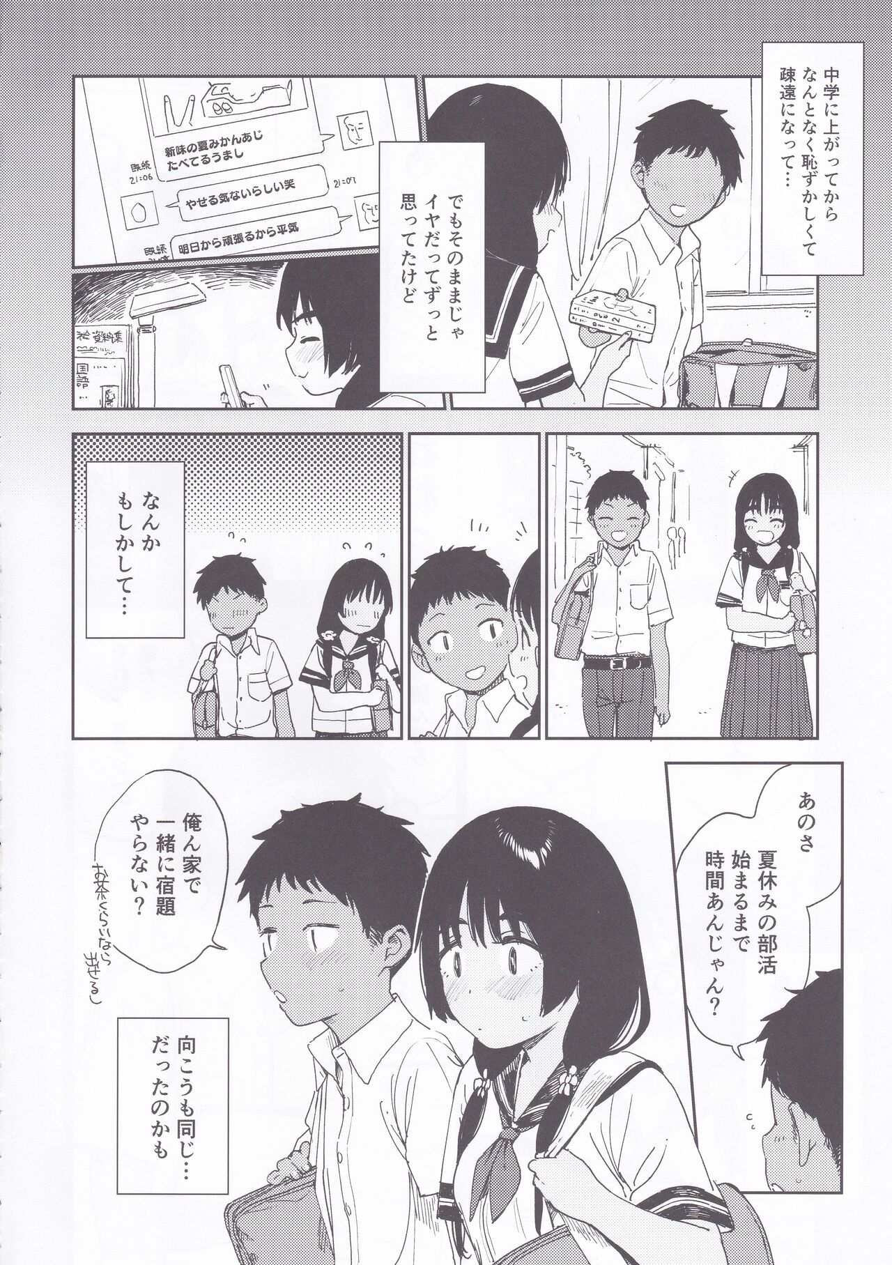 [サシミノワイフ (しでん)] ウェットガールズpart3