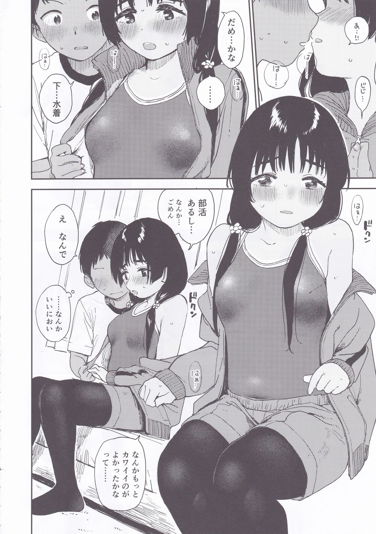 [サシミノワイフ (しでん)] ウェットガールズpart3