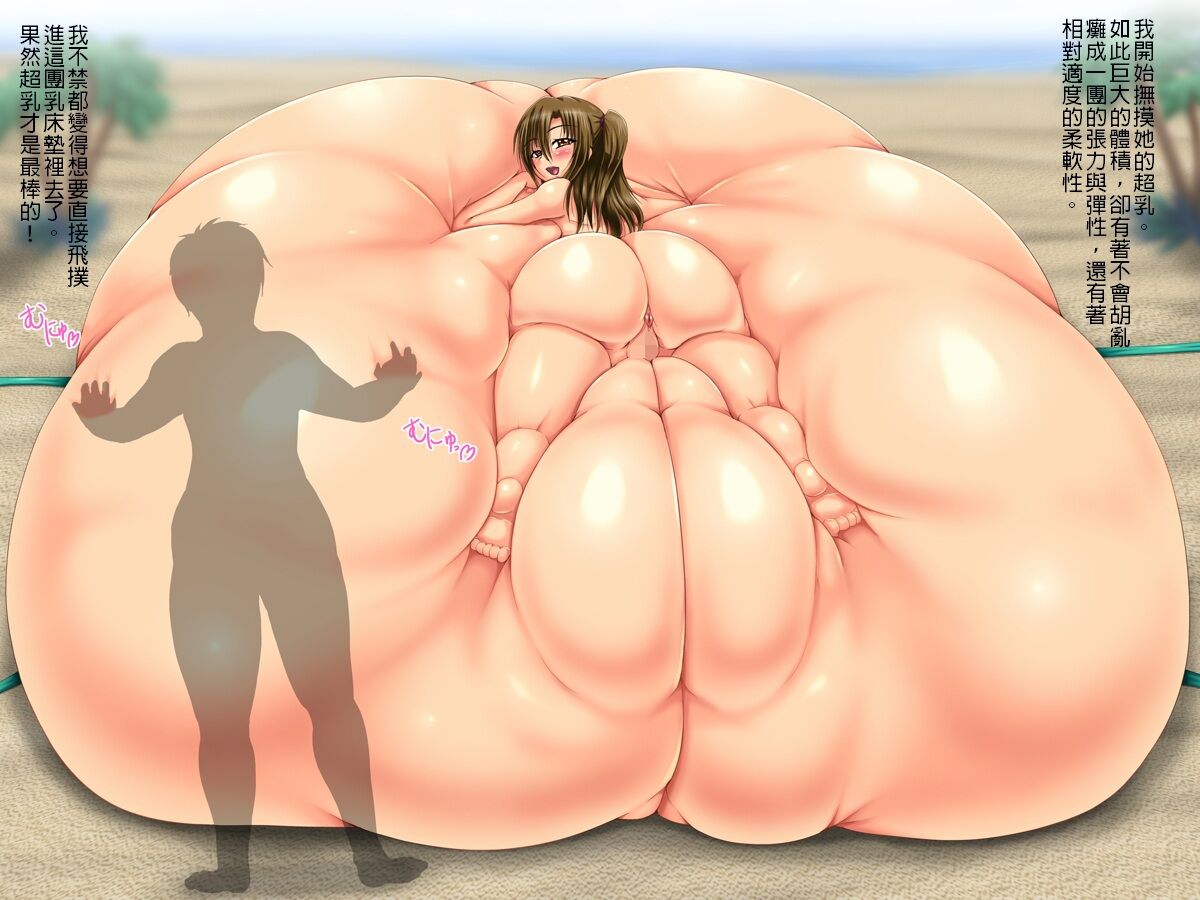 [ぴよころた] 色欲の箱・夏超乳狂 [中国翻訳]