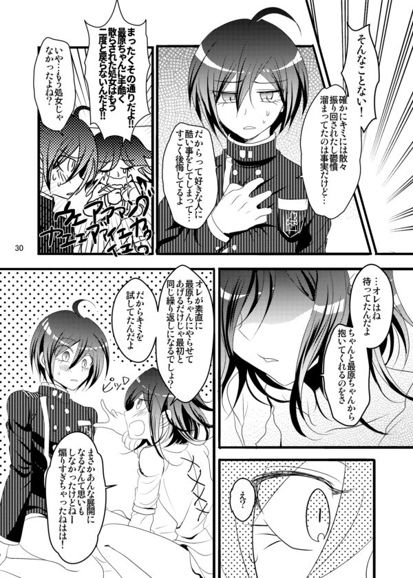 [蓮彦] 【最王本再録】男のロマンが止まらない!!