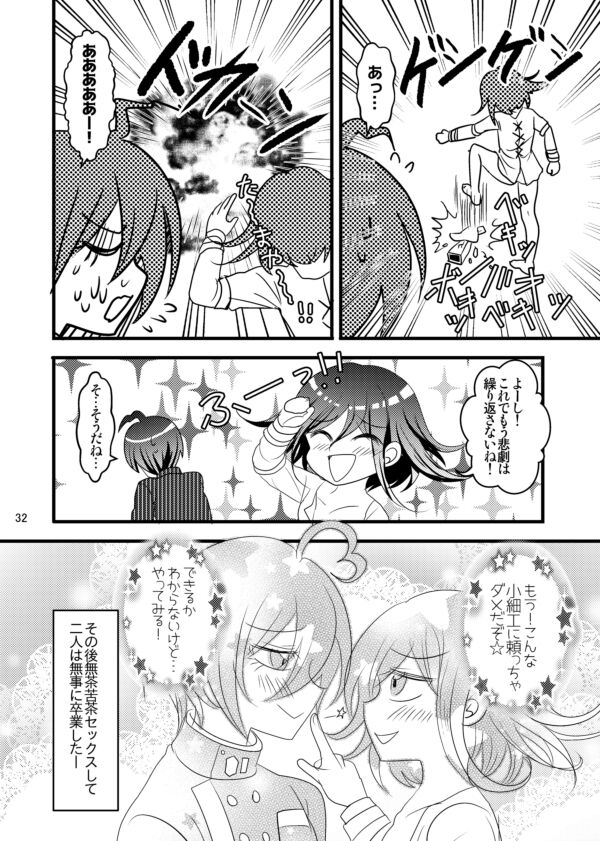 [蓮彦] 【最王本再録】男のロマンが止まらない!!