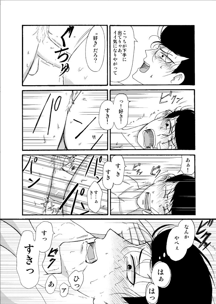 [キナコ] 【Web再録】｢好き好き愛してる｣