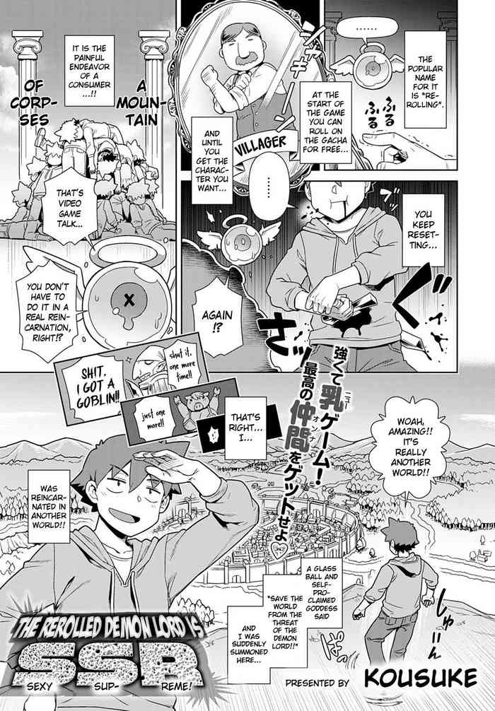 [交介] リセマラ魔王がSSR (COMIC アンスリウム 2021年7月号) [英訳] [DL版]