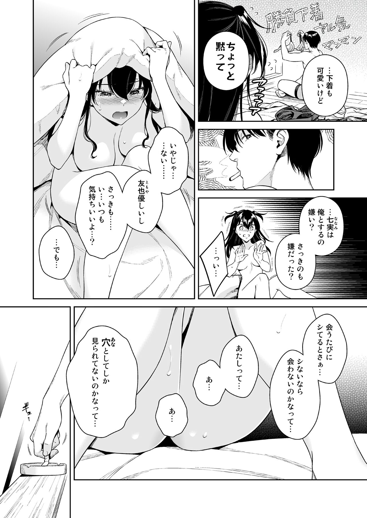 [二次結び (大野かなえ)] 恋するパッションモンスター