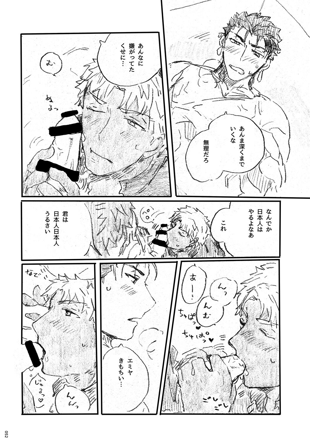 (第11次ROOT4to5) [Karmin (ほずみ)] あの水平線の向こう (Fate/Grand Order) [DL版]