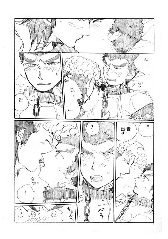 [ほずみ] 【web再録】「犬を飼いたい」