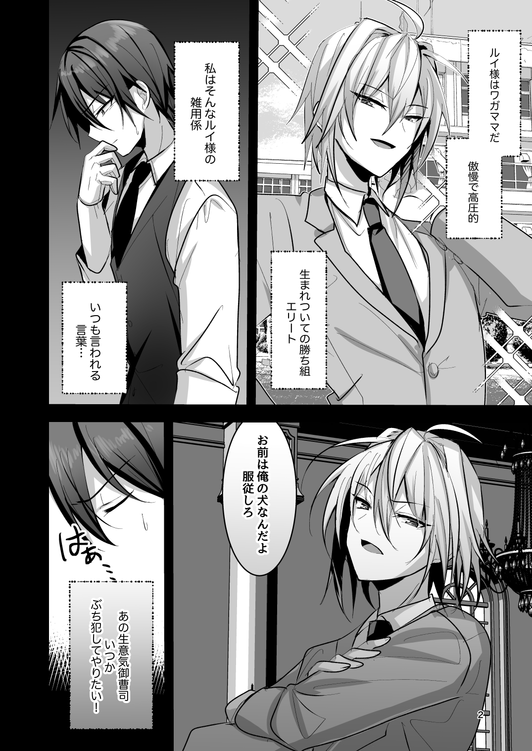 [うるうるあるてぃめっと (うるあき)] ご主人様は私のメス犬 [DL版]