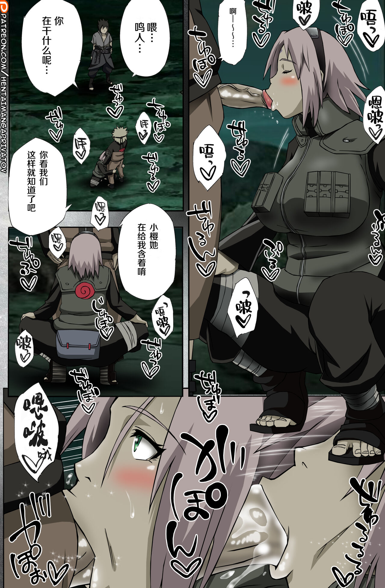 (C96) [からきし傭兵団 真雅 (砂原渉)] 七班のひまつぶし (NARUTO -ナルト-) [中国翻訳]