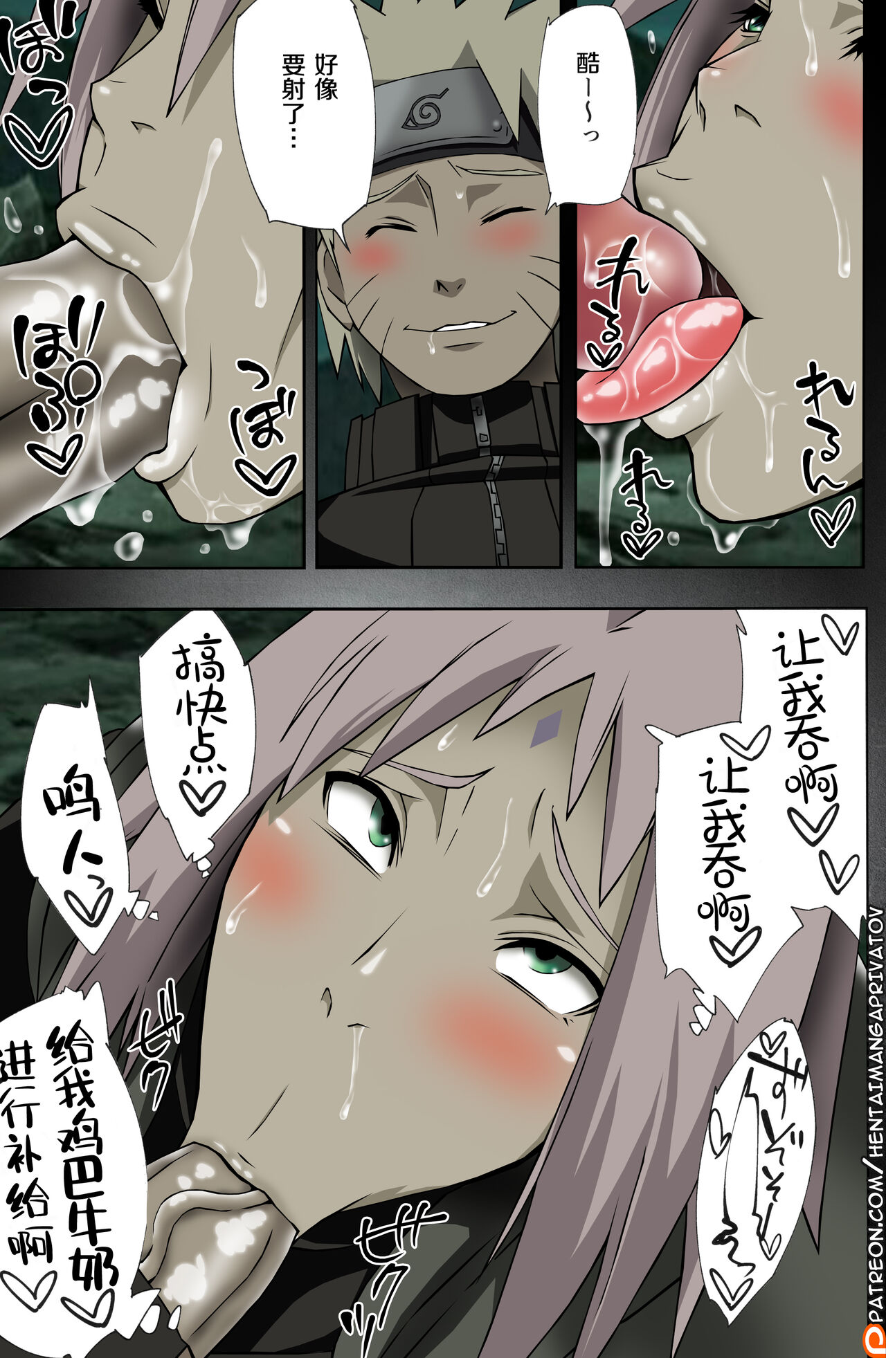 (C96) [からきし傭兵団 真雅 (砂原渉)] 七班のひまつぶし (NARUTO -ナルト-) [中国翻訳]